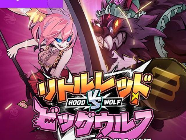 Hood vs Wolf