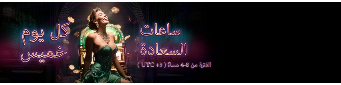 عرض يوم الخميس