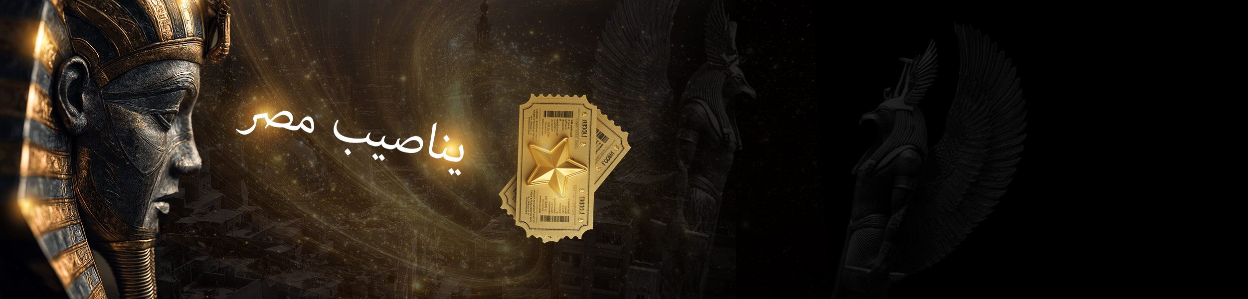 السفر إلى القاهرة