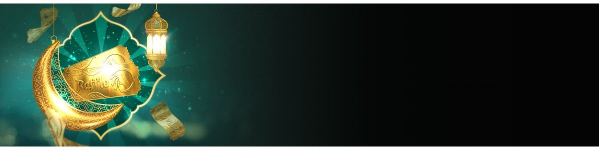 سحب رمضان الكبير