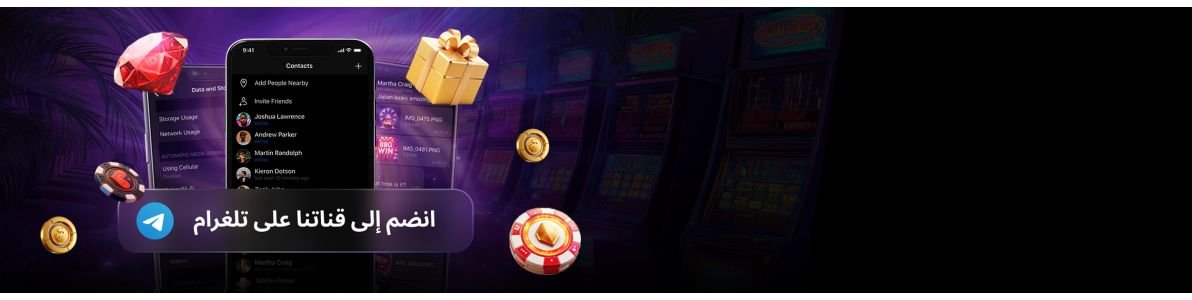 انضم إلينا على تليجرام